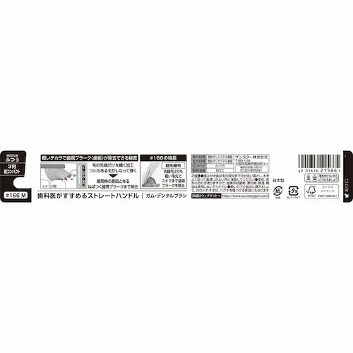 GUM �y12�{�Z�b�g�zGUM�f���^���u���V 1�{ ��409_9