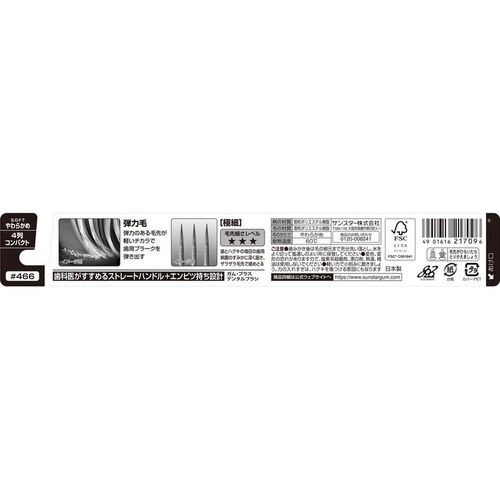 GUM �y12�{�Z�b�g�zGUM�E�F���v���X�f���^���u���V 1�{ ��066���炩��_5
