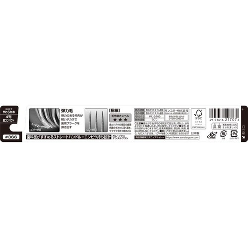GUM �y12�{�Z�b�g�zGUM�E�F���v���X�f���^���u���V 1�{ ��066���炩��_14