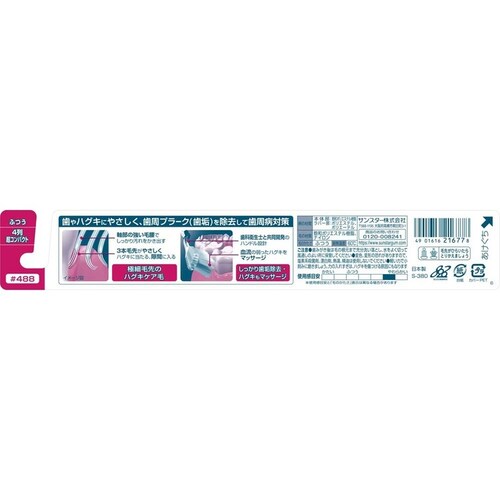 GUM GUM �n�O�L���{ �f���^���u���V 1�{ ��588_5