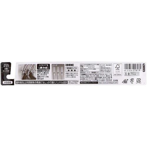 GUM �y12�{�Z�b�g�zGUM �n�O�L���{ �f���^���u���V 1�{ ��588_2
