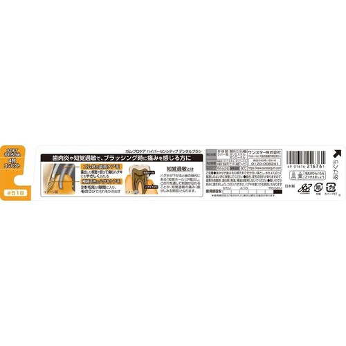 GUM �y12�{�Z�b�g�zGUM �n�O�L���{ �f���^���u���V 1�{ ��588_4