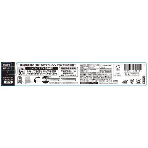 GUM �y6�{�Z�b�g�zGUM�v���~�A���f���^���u���V 1�{ ��06S_7