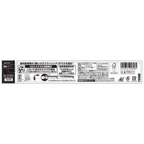 GUM �y6�{�Z�b�g�zGUM�v���~�A���f���^���u���V 1�{ ��06S_9