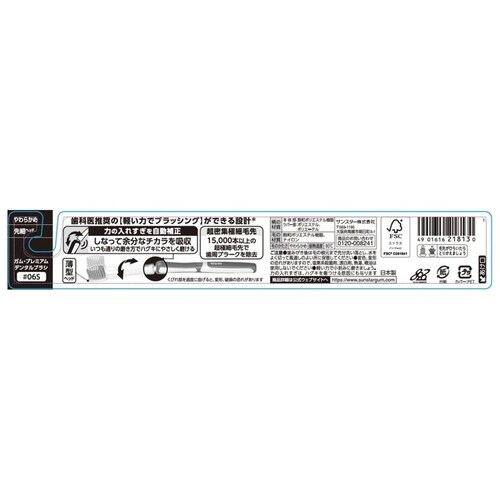 GUM �y12�{�Z�b�g�zGUM�v���~�A���f���^���u���V 1�{ ��06S_3