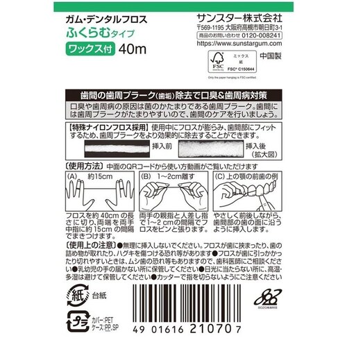 GUM �y3�Z�b�g�zGUM �f���^���t���X 40m�ӂ���ރ^�C�v���b�N�X_2