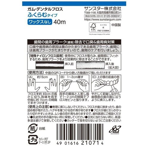 GUM �y3�Z�b�g�zGUM �f���^���t���X 40m�ӂ���ރ^�C�v���b�N�X_3
