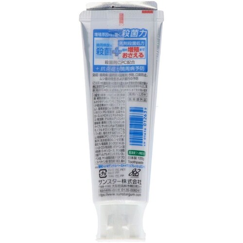 GUM �y3�Z�b�g�zGUM�v���X �f���^���y�[�X�g 120g �n�[�u�~���g_3