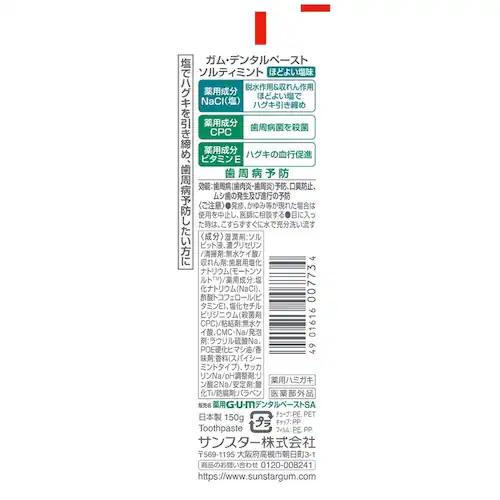 GUM �y3�Z�b�g�zGUM �f���^���y�[�X�g150g �\���e�B�~���g_3