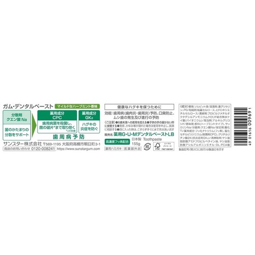 GUM �y3�Z�b�g�zGUM �f���^���y�[�X�g150g �\���e�B�~���g_4