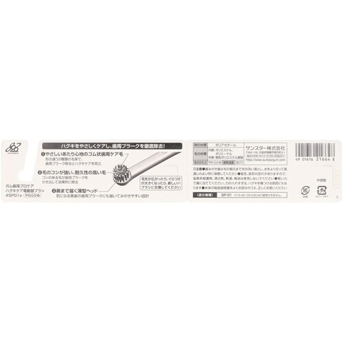 GUM �y2�Z�b�g�zGUM �����v���P�A �n�O�L�P�A�d���փu���V ��SP01X 2�{_2