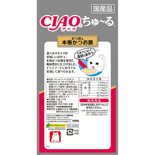 CIAO ����`�� 14g�~4�{ SC-177 �܂��끕���Y�^��_4