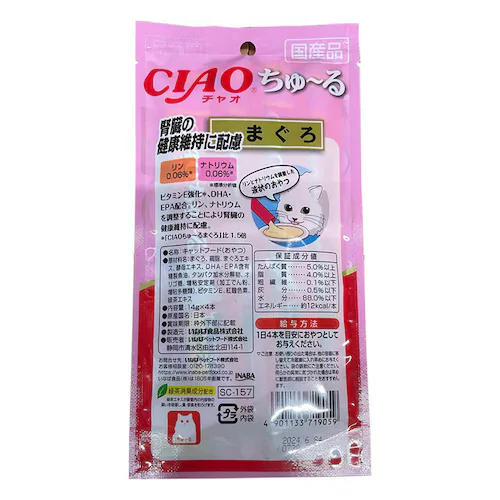 CIAO ����`�� �t���̌��N�ێ��ɔz�� 14g�~4�{ SC-157 �܂���_2