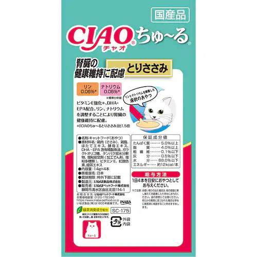 CIAO ����`�� �t���̌��N�ێ��ɔz�� 14g�~4�{ SC-157 �܂���_3