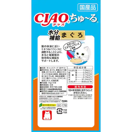 CIAO ����`�� �����⋋ 14g�~4�{ SC-179 �܂���_3