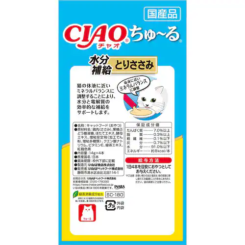 CIAO ����`�� �����⋋ 14g�~4�{ SC-179 �܂���_4
