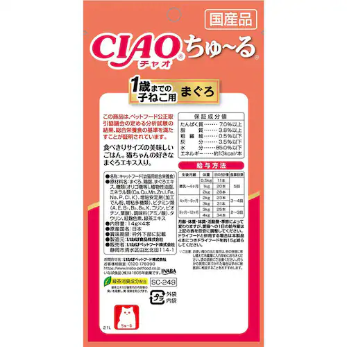 CIAO ����`�� �����h�{�H 1�΂܂ł̎q�˂��p �܂��� 14g�~4�{ SC-249_2