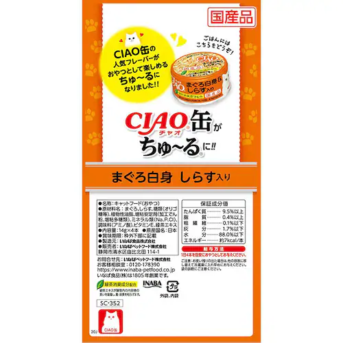 CIAO �ʂ���`�� 14g�~4�{ SC-352 �܂��딒�g_���炷����_2