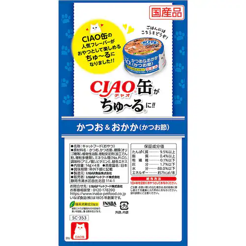 CIAO �ʂ���`�� 14g�~4�{ SC-352 �܂��딒�g_���炷����_3