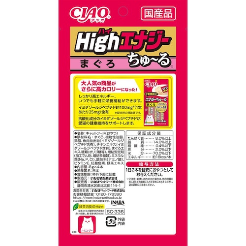 CIAO HighEnergy����`�� 8g�~4�{ SC-336 �܂���_3