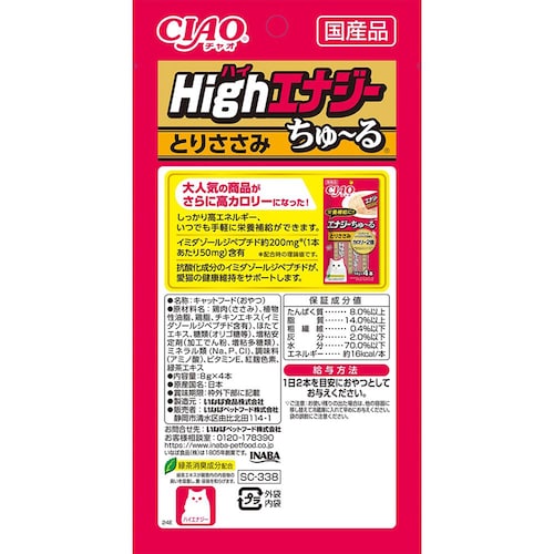 CIAO HighEnergy����`�� 8g�~4�{ SC-336 �܂���_4