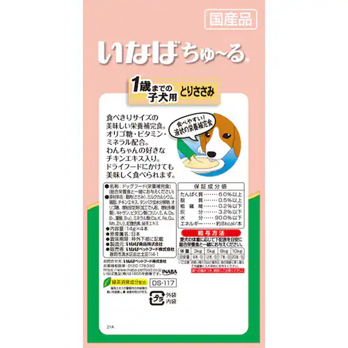���Ȃ� ����`�� 1�΂܂ł̎q���p �Ƃ肳���� 14g�~4�{ DS-117_3