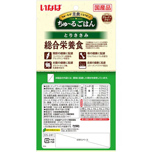 ���Ȃ� ����`�邲�͂� 14g�~4�{ DS-241 �Ƃ肳����_2