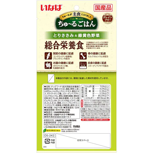 ���Ȃ� ����`�邲�͂� 14g�~4�{ DS-241 �Ƃ肳����_3