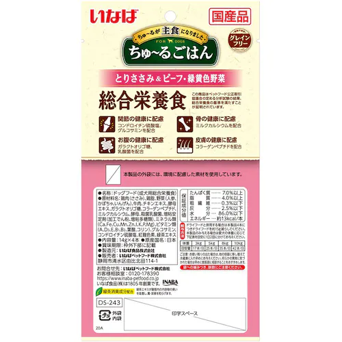 ���Ȃ� ����`�邲�͂� 14g�~4�{ DS-241 �Ƃ肳����_4