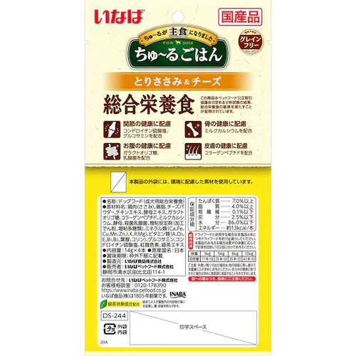 ���Ȃ� ����`�邲�͂� 14g�~4�{ DS-241 �Ƃ肳����_5