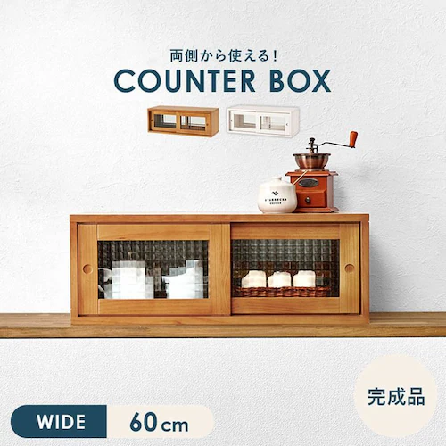 カウンター上収納 MUD-6126LBR ライトブラウン_2