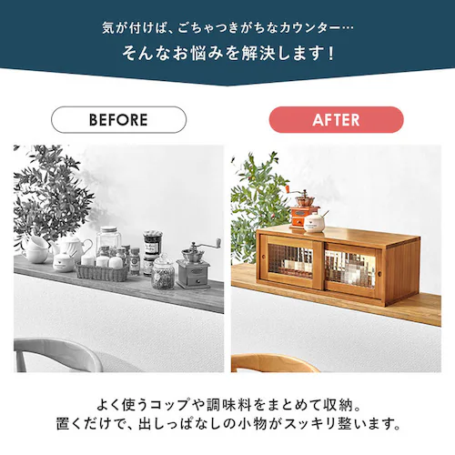 カウンター上収納 MUD-6126LBR ライトブラウン_3