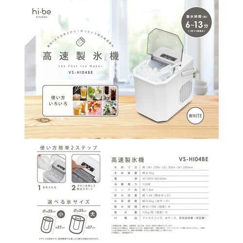 �x���\�X �������X�@ �z���C�g VS-HI04BE-WH_2