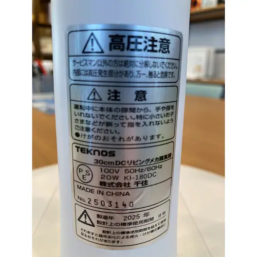 TEKNOS 30cmDC���r���O�t�������R����_2