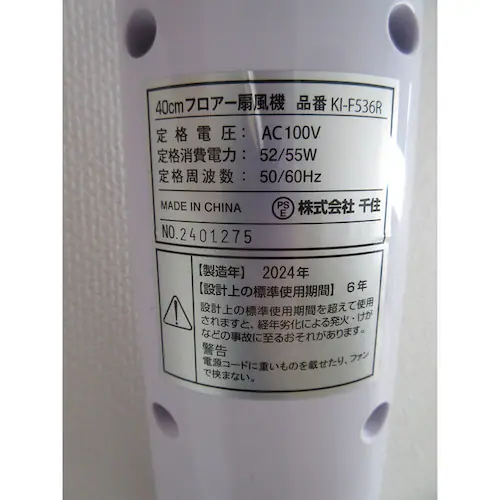 TEKNOS 40cm�t���A�[�t�������R����_3