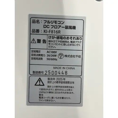 TEKNOS 40cmDC�t���A�[�t�������R����_2