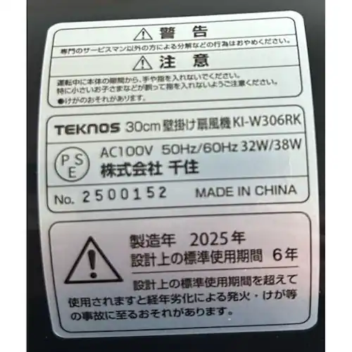 TEKNOS 30cm�t�������R���Ǌ|����_3