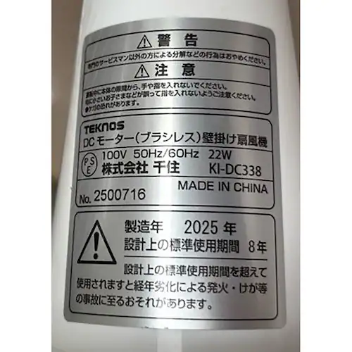 TEKNOS 30cmDC�t�������R���Ǌ|����_3