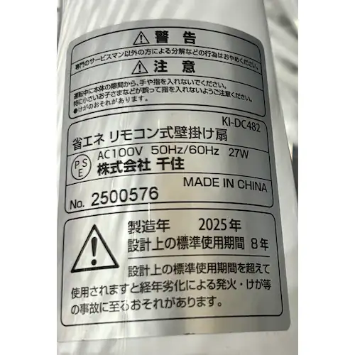 TEKNOS 40cmDC�t�������R���Ǌ|����_3