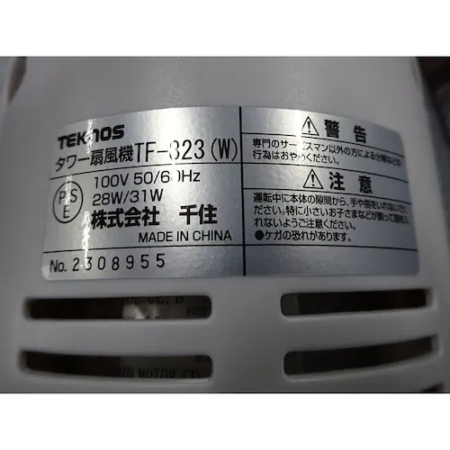 TEKNOS メカ式タワー扇_2