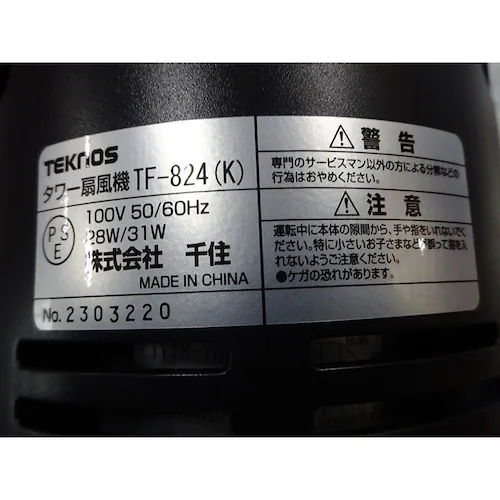 TEKNOS メカ式タワー扇_2