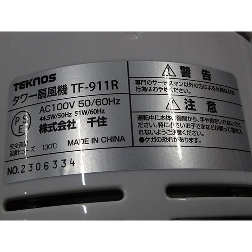 TEKNOS フルリモコンタワー扇_7