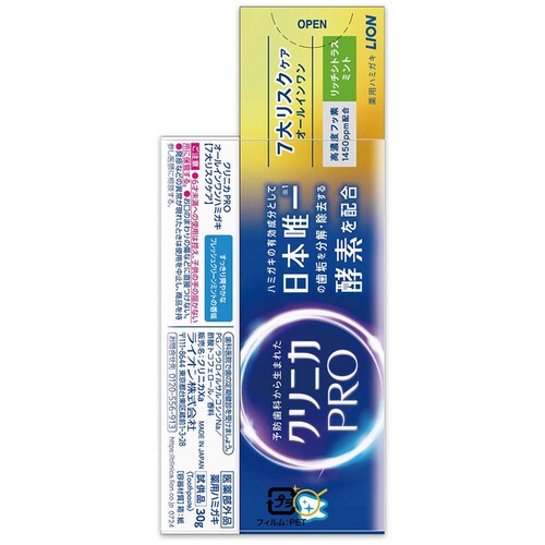 【3個セット】クリニカ クリニカPRO ハミガキ 95g+30g 1249 クリーンミント+クリーンミント_1