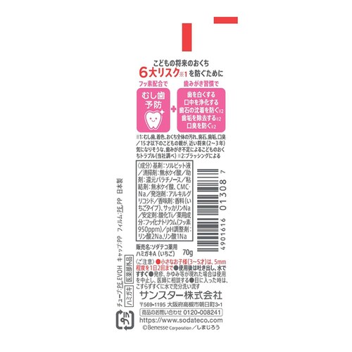 SODATECO �\�_�e�R���ǂ��n�~�K�L 70g 25306 ������_2