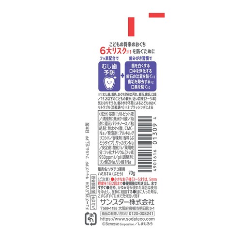 SODATECO �\�_�e�R���ǂ��n�~�K�L 70g 25306 ������_3