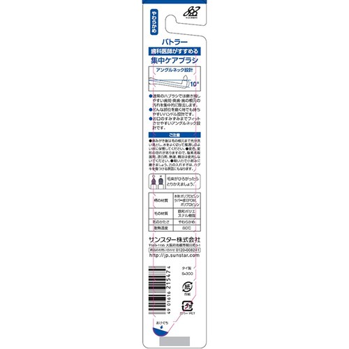 �o�g���[�W���P�A�u���V1�{ 20198 ���炩��_2