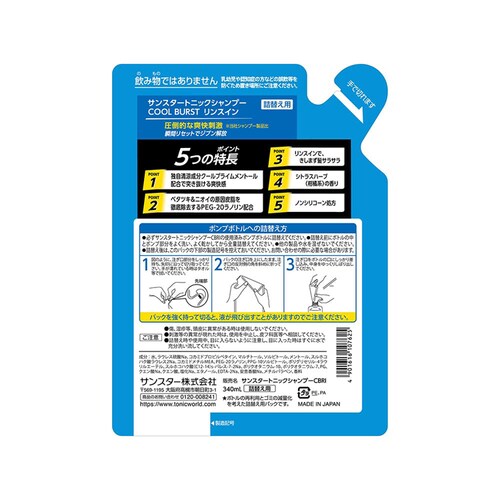 �T���X�^�[ �g�j�b�N�V�����v�[COOL BURST �l�� 340ml 21765 �V�����v�[_3