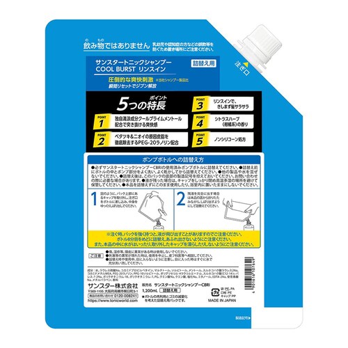 �y3�Z�b�g�z�T���X�^�[ �g�j�b�N�V�����v�[COOL BURST �l�� 1200ml 21763 �V�����v�[_3