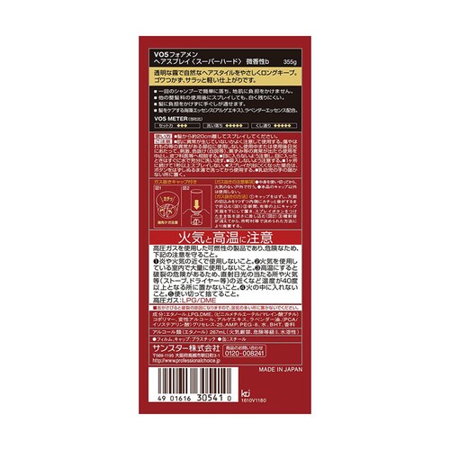 �y2�Z�b�g�zVO5 for men �X�v���[ �X�[�p�[�n�[�h 355g 20472_2