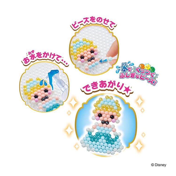 エポック社 アクアビーズ ディズニープリンセス キーチェーンセット AQ
